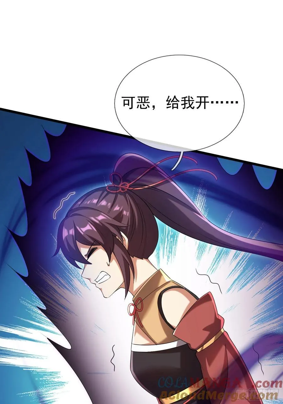 18 怒发挣脱为蓝颜？ 第25页