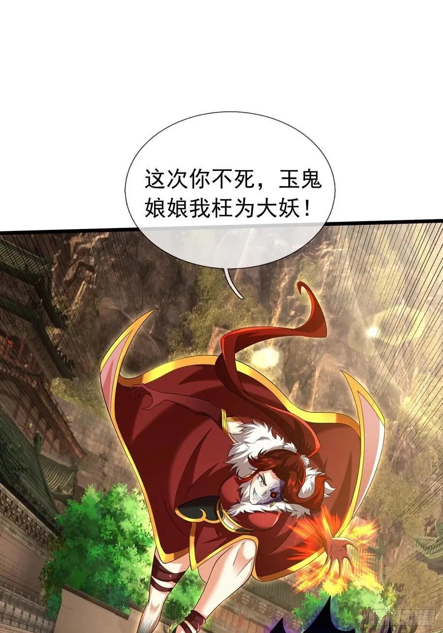 18 怒发挣脱为蓝颜？ 第27页