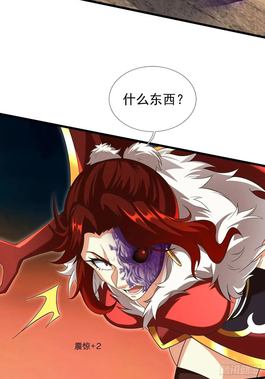 18 怒发挣脱为蓝颜？ 第32页