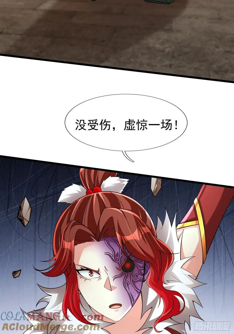 18 怒发挣脱为蓝颜？ 第37页