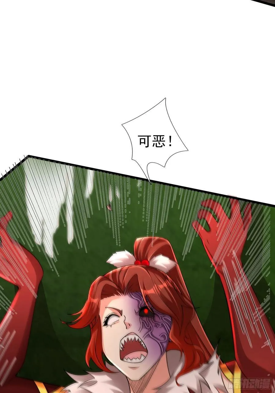 18 怒发挣脱为蓝颜？ 第43页