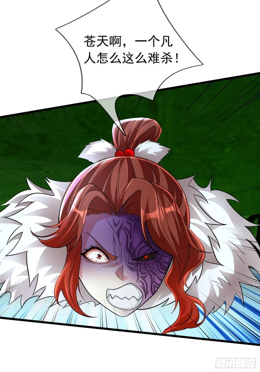18 怒发挣脱为蓝颜？ 第47页
