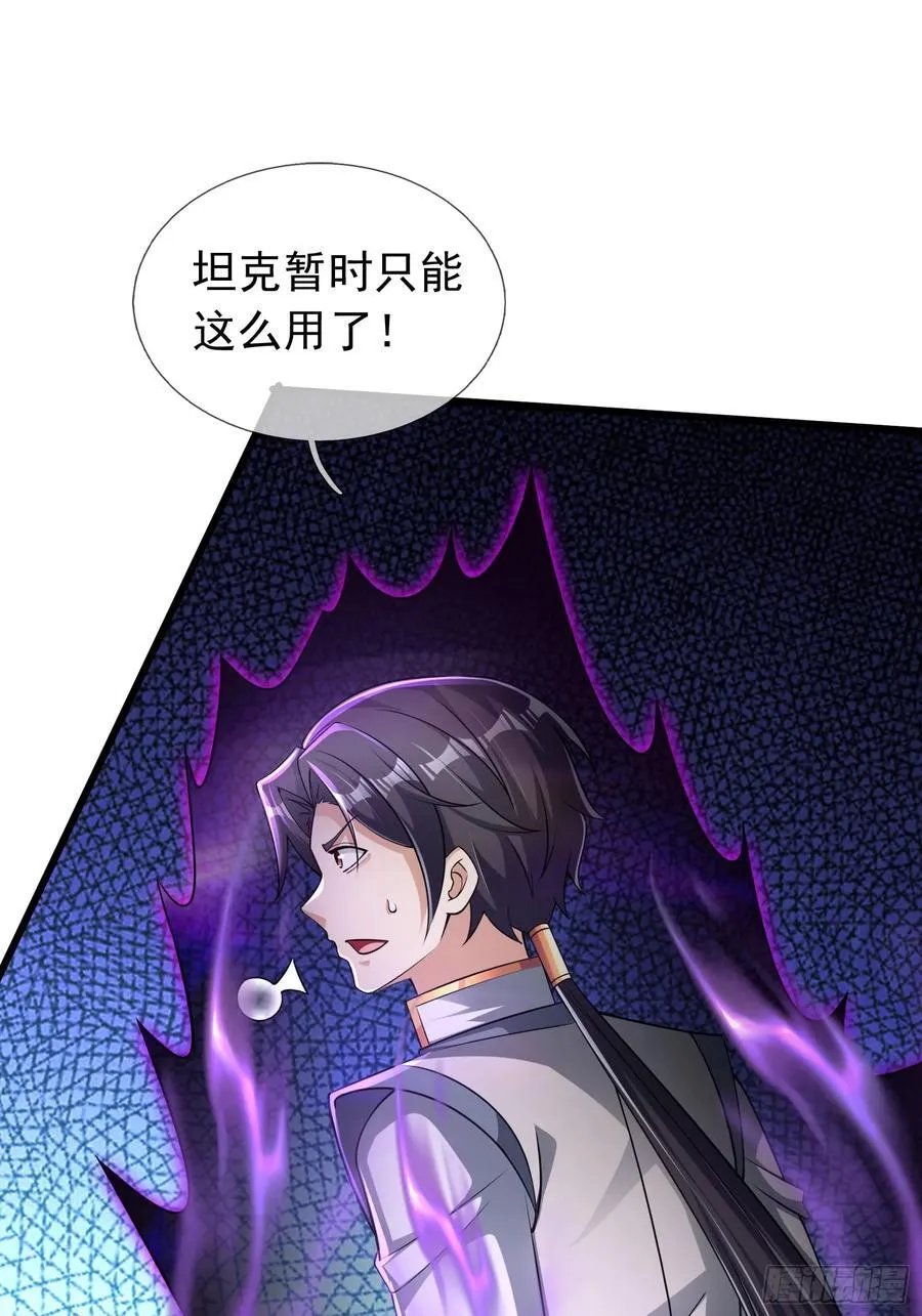 18 怒发挣脱为蓝颜？ 第48页
