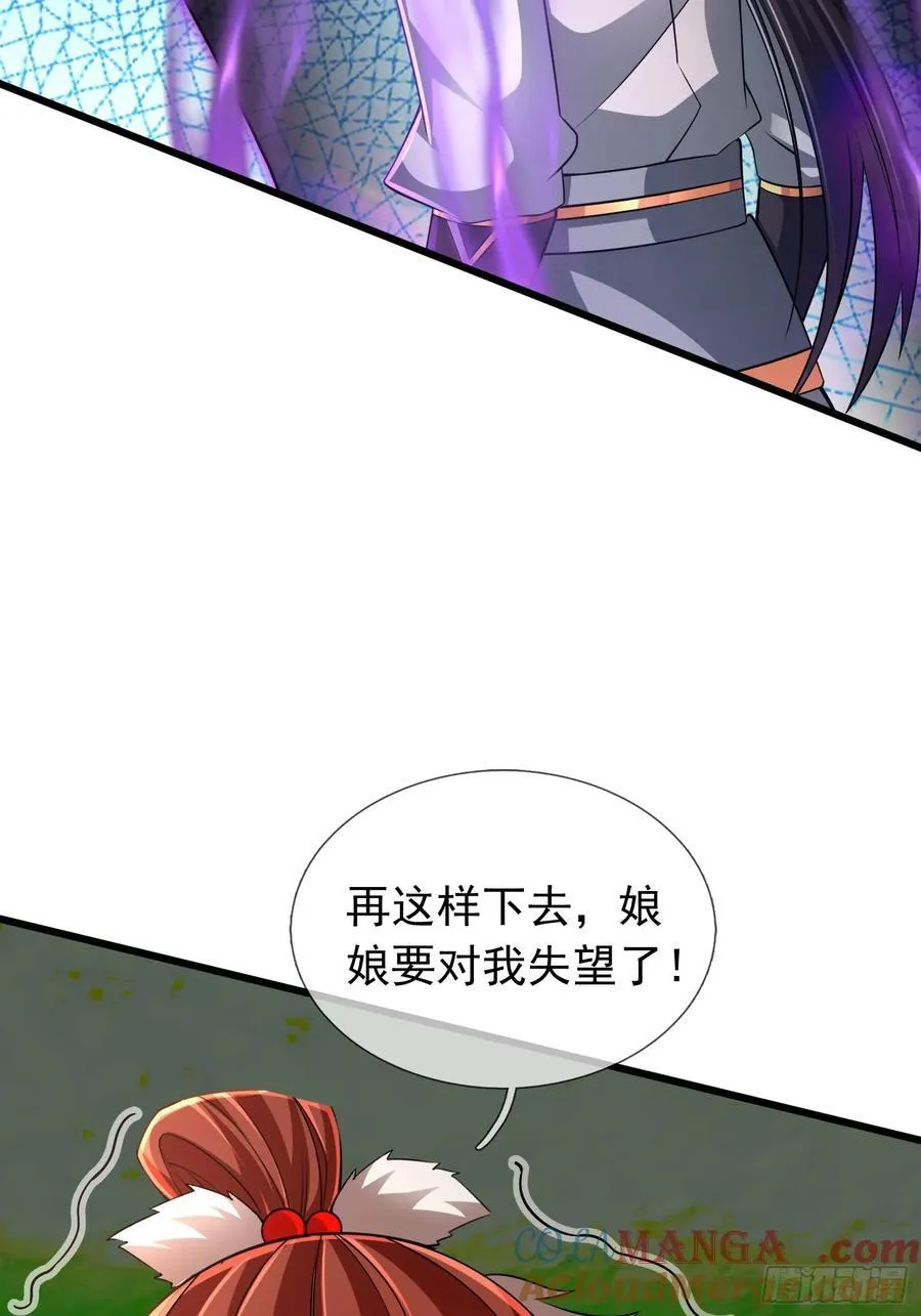 18 怒发挣脱为蓝颜？ 第49页