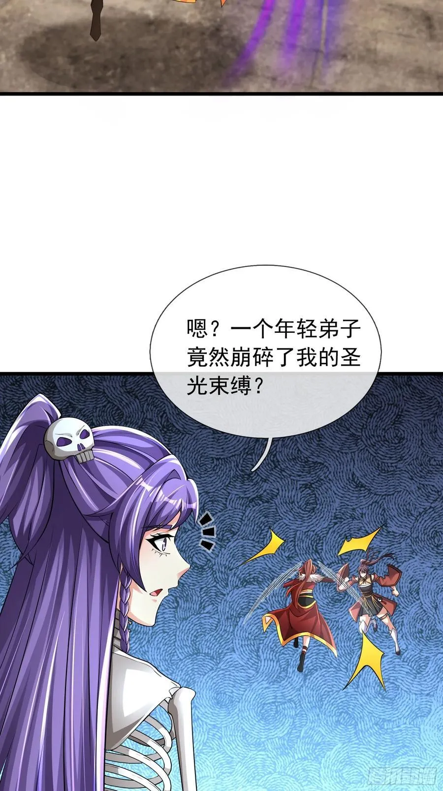 18 怒发挣脱为蓝颜？ 第55页