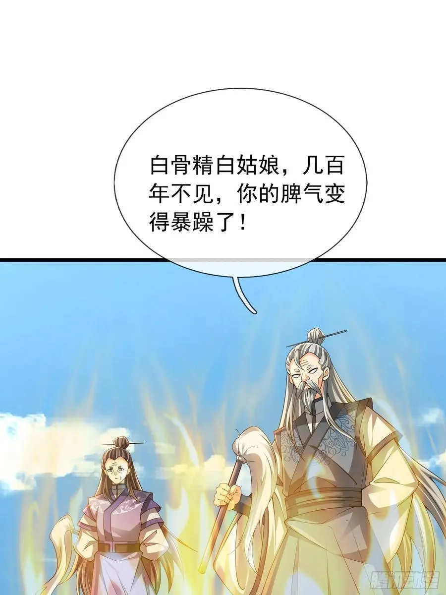 18 怒发挣脱为蓝颜？ 第60页