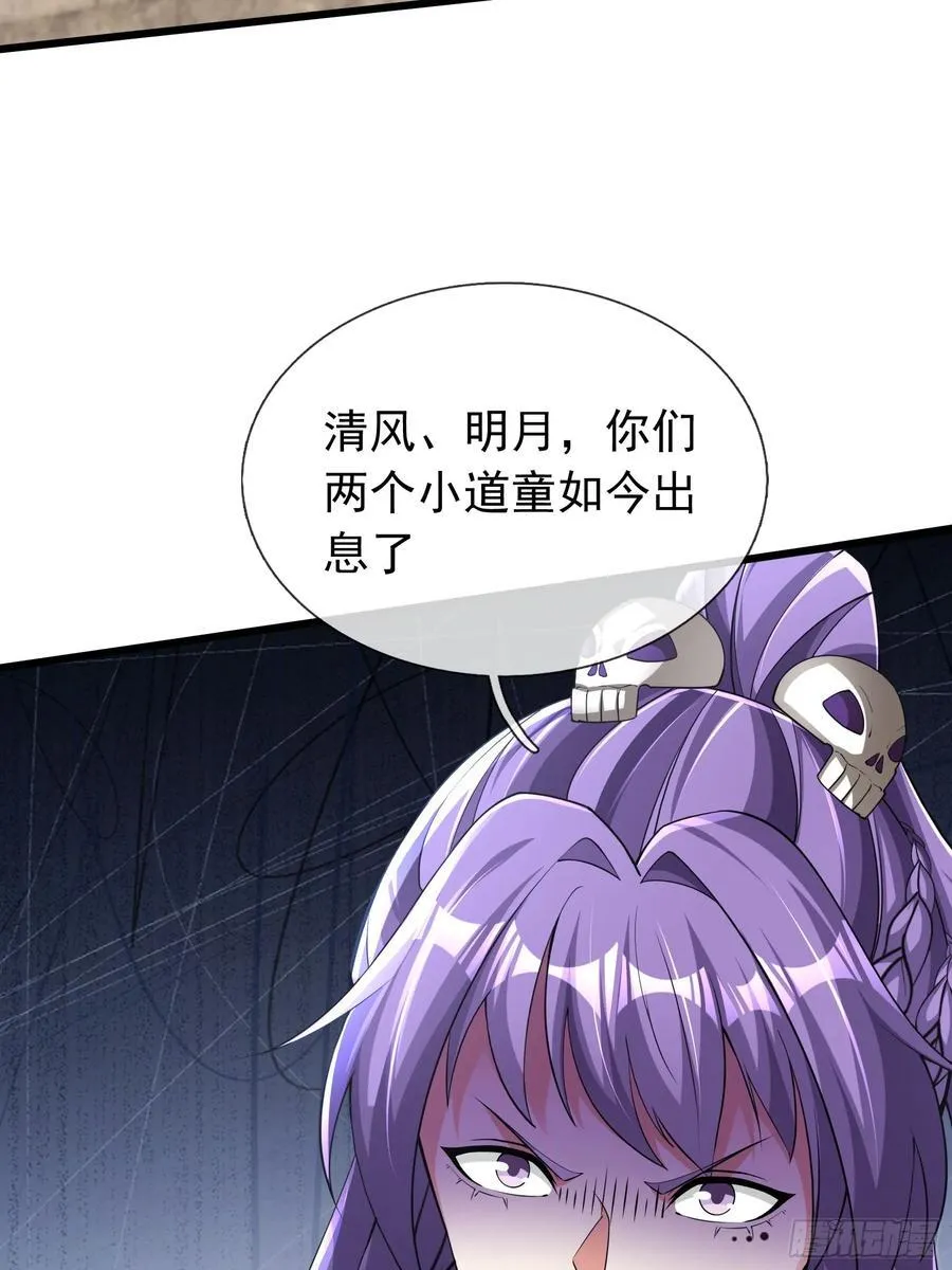 18 怒发挣脱为蓝颜？ 第63页