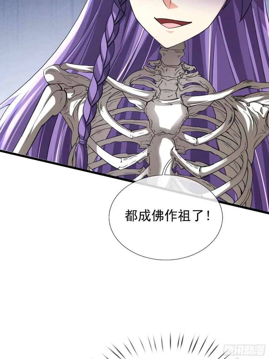 18 怒发挣脱为蓝颜？ 第64页