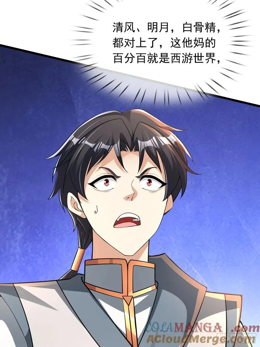 18 怒发挣脱为蓝颜？ 第65页