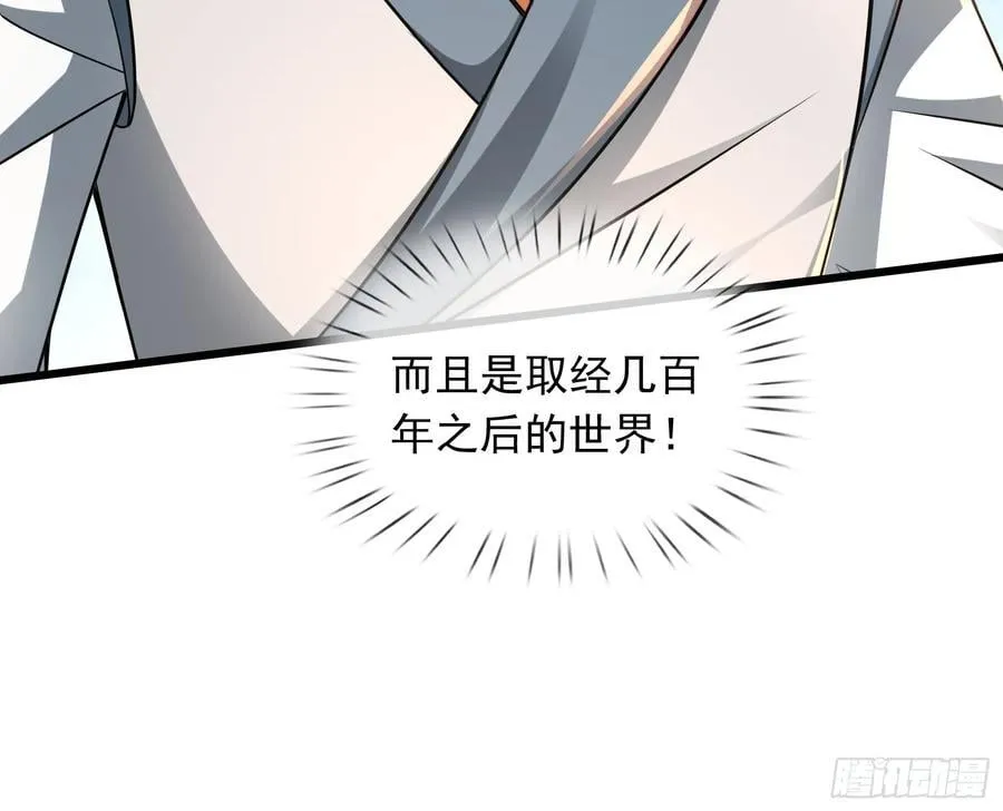18 怒发挣脱为蓝颜？ 第66页