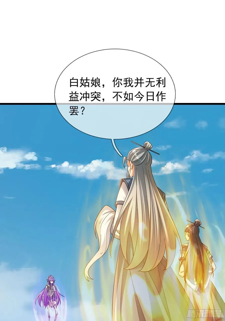 18 怒发挣脱为蓝颜？ 第67页