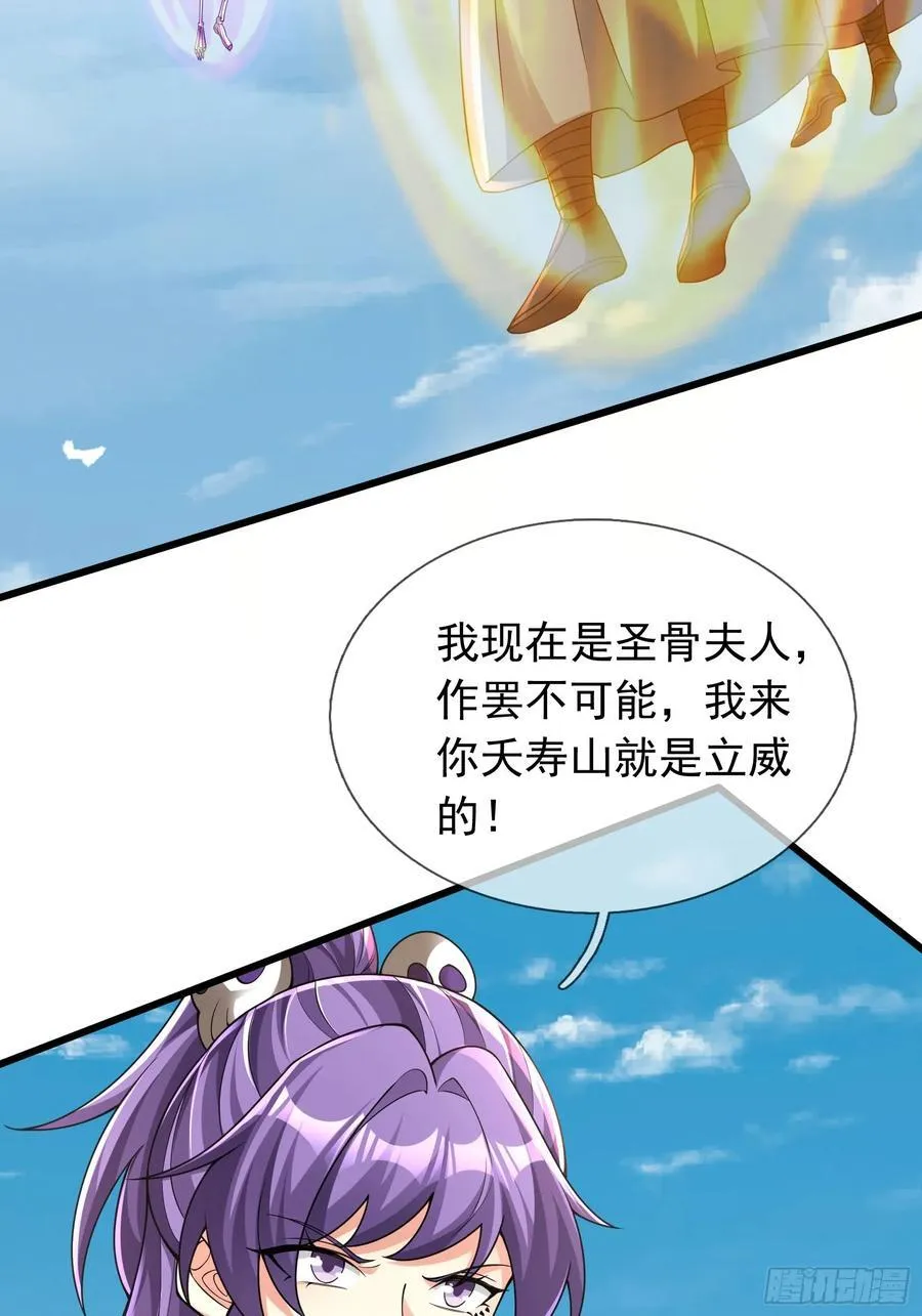 18 怒发挣脱为蓝颜？ 第68页