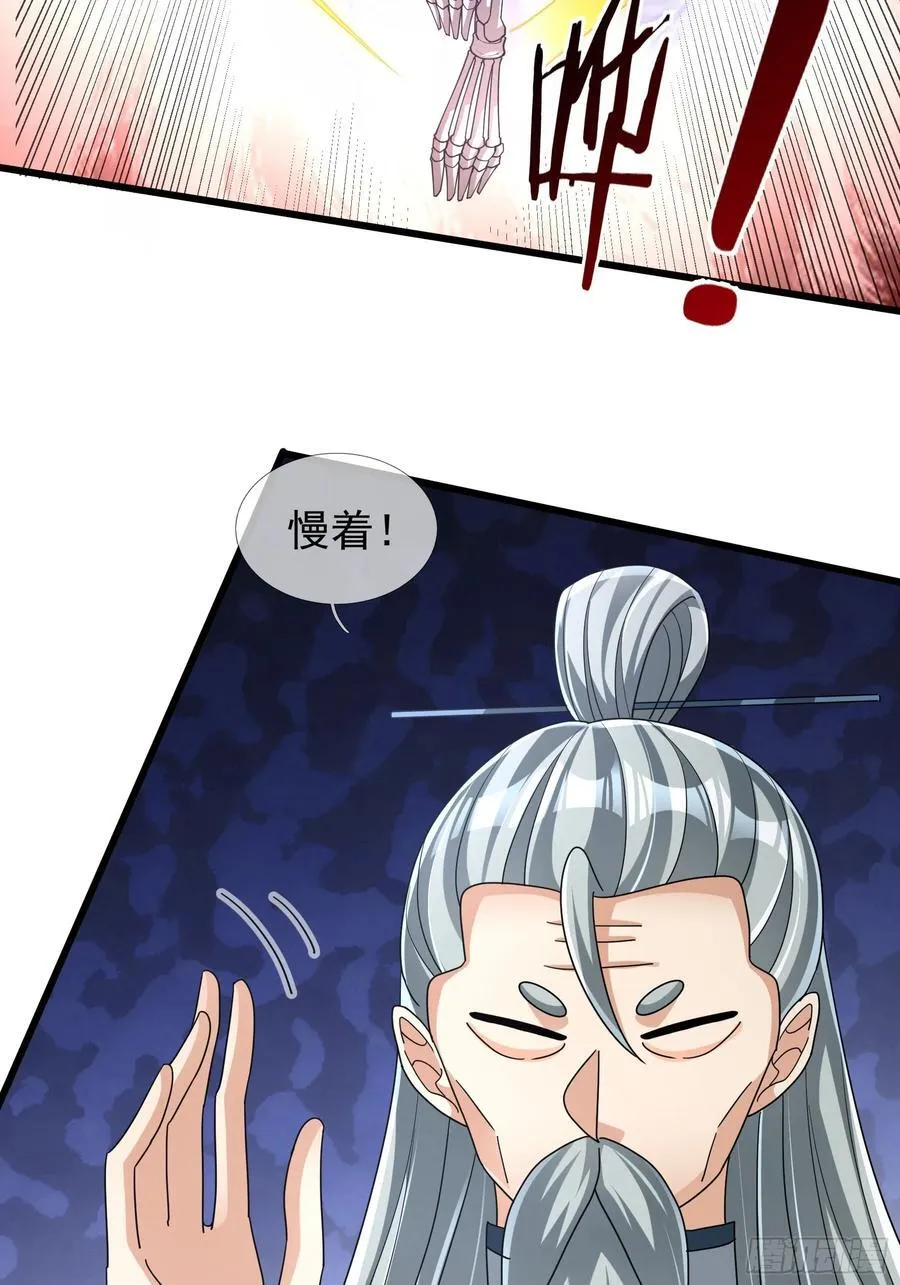 18 怒发挣脱为蓝颜？ 第72页