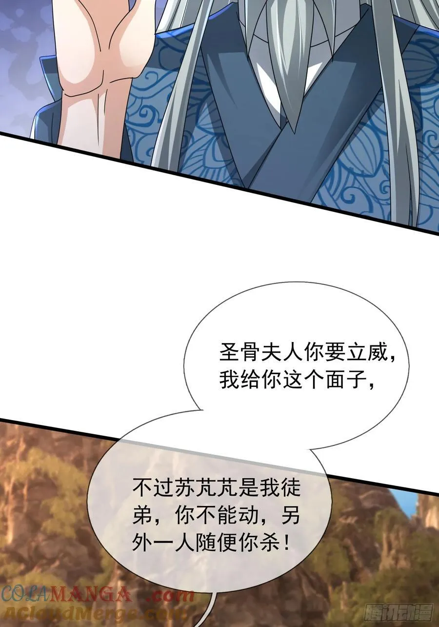 18 怒发挣脱为蓝颜？ 第73页