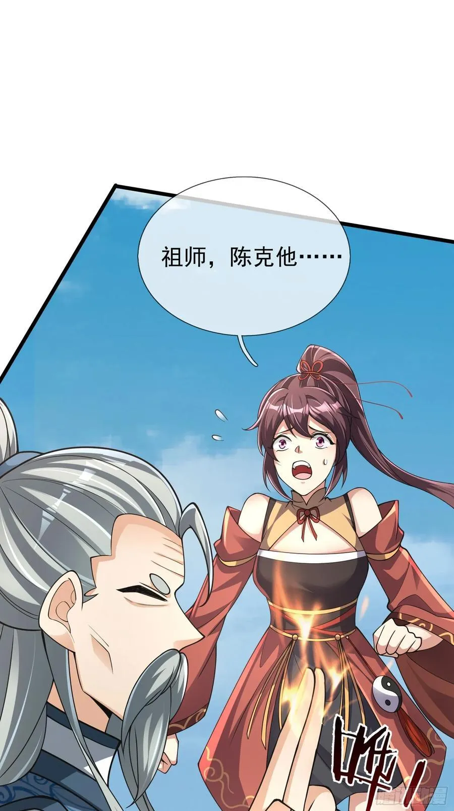 18 怒发挣脱为蓝颜？ 第78页