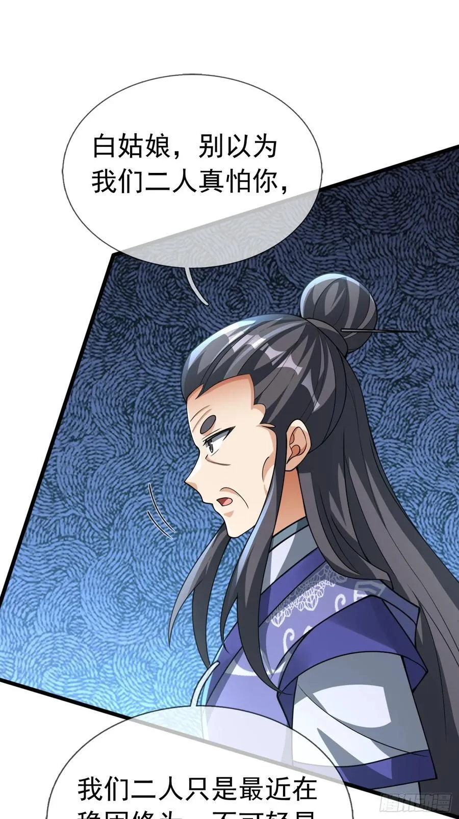 18 怒发挣脱为蓝颜？ 第84页