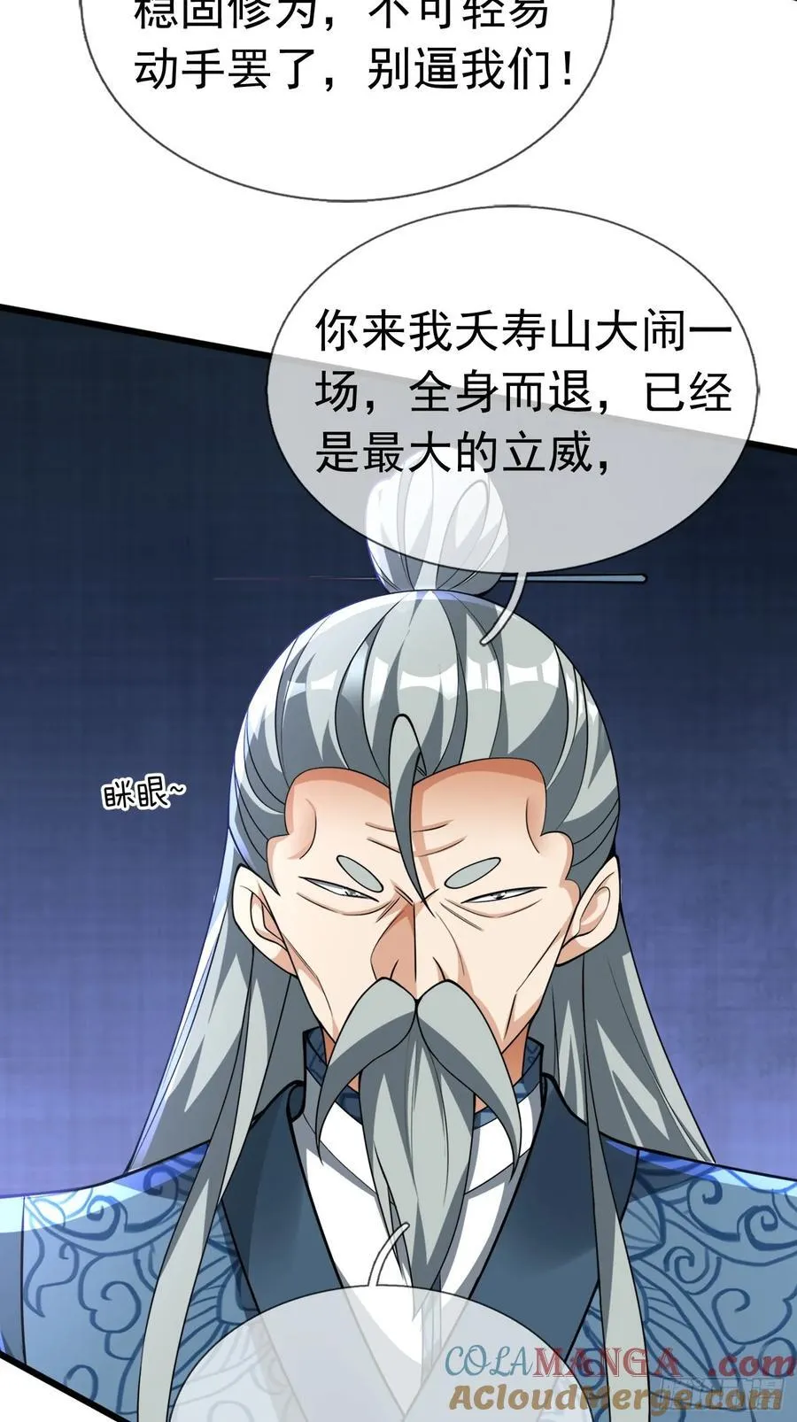 18 怒发挣脱为蓝颜？ 第85页