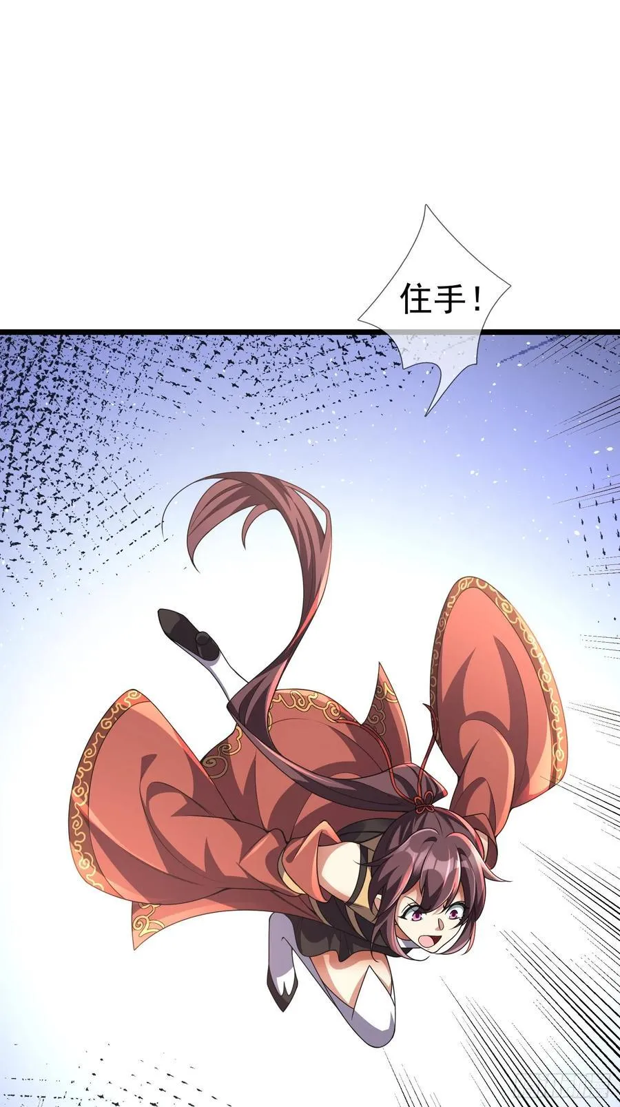 18 怒发挣脱为蓝颜？ 第90页