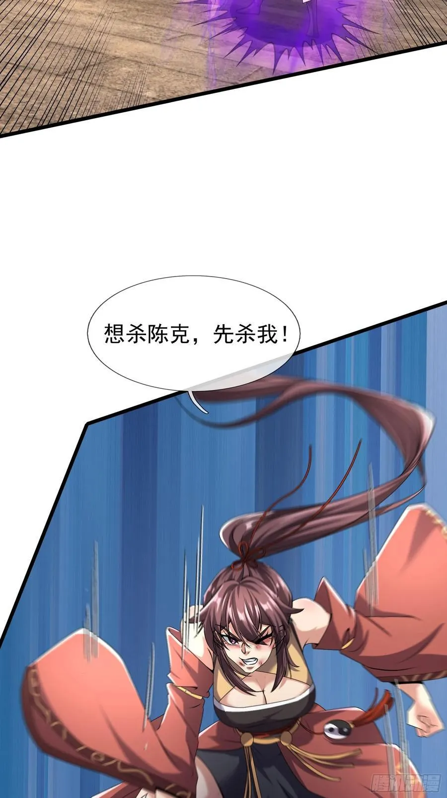 18 怒发挣脱为蓝颜？ 第96页