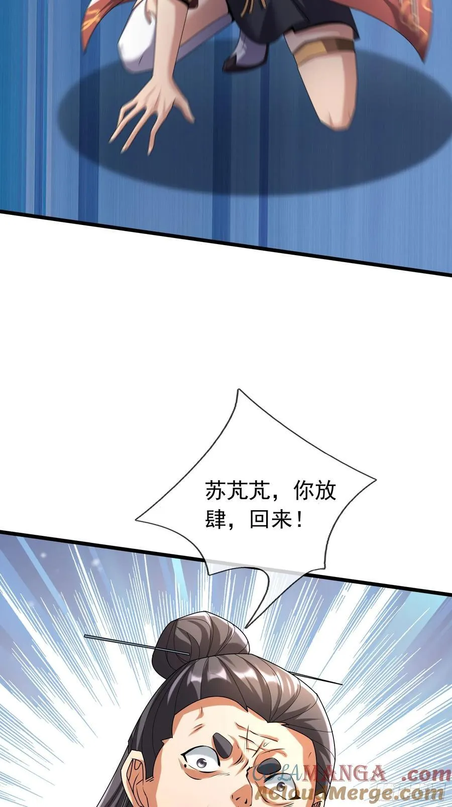 18 怒发挣脱为蓝颜？ 第97页