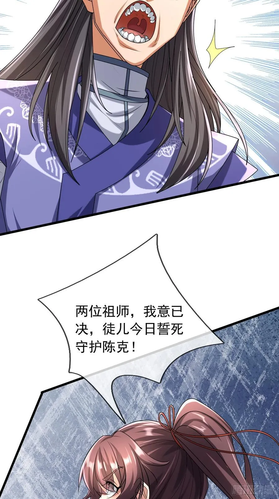18 怒发挣脱为蓝颜？ 第98页