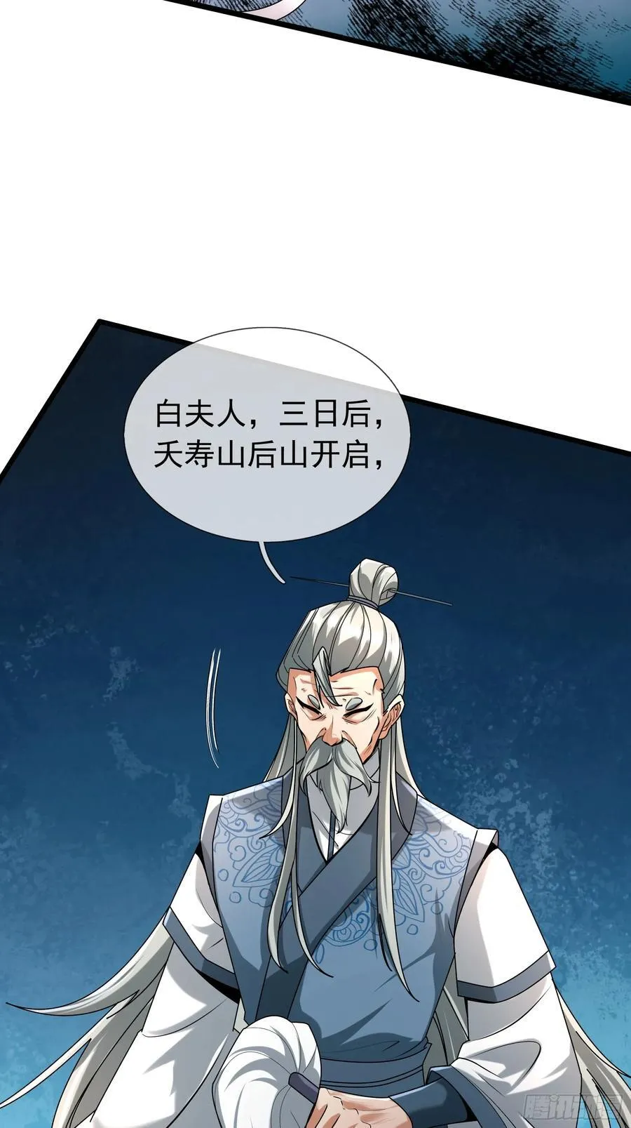 18 怒发挣脱为蓝颜？ 第104页