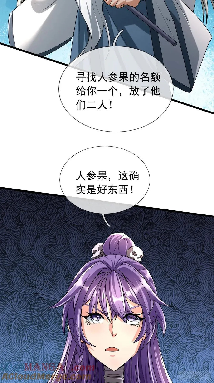 18 怒发挣脱为蓝颜？ 第105页