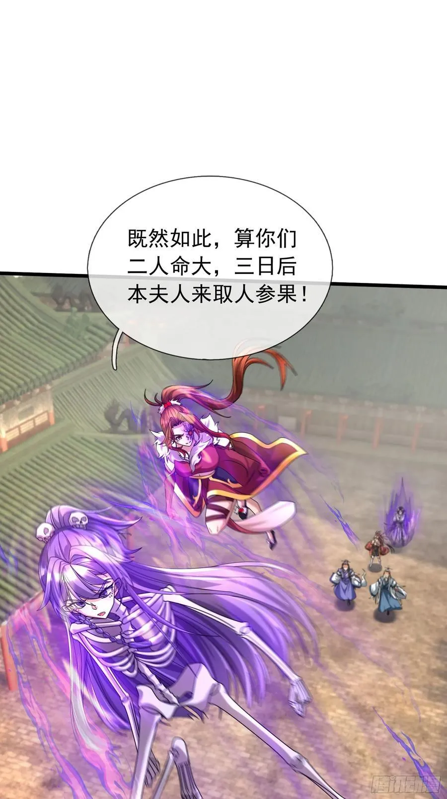 18 怒发挣脱为蓝颜？ 第107页