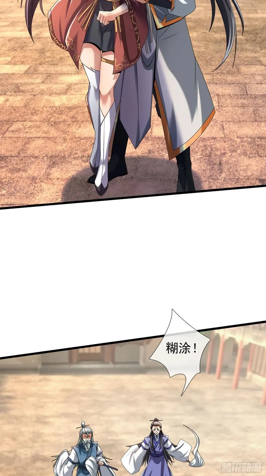 18 怒发挣脱为蓝颜？ 第110页
