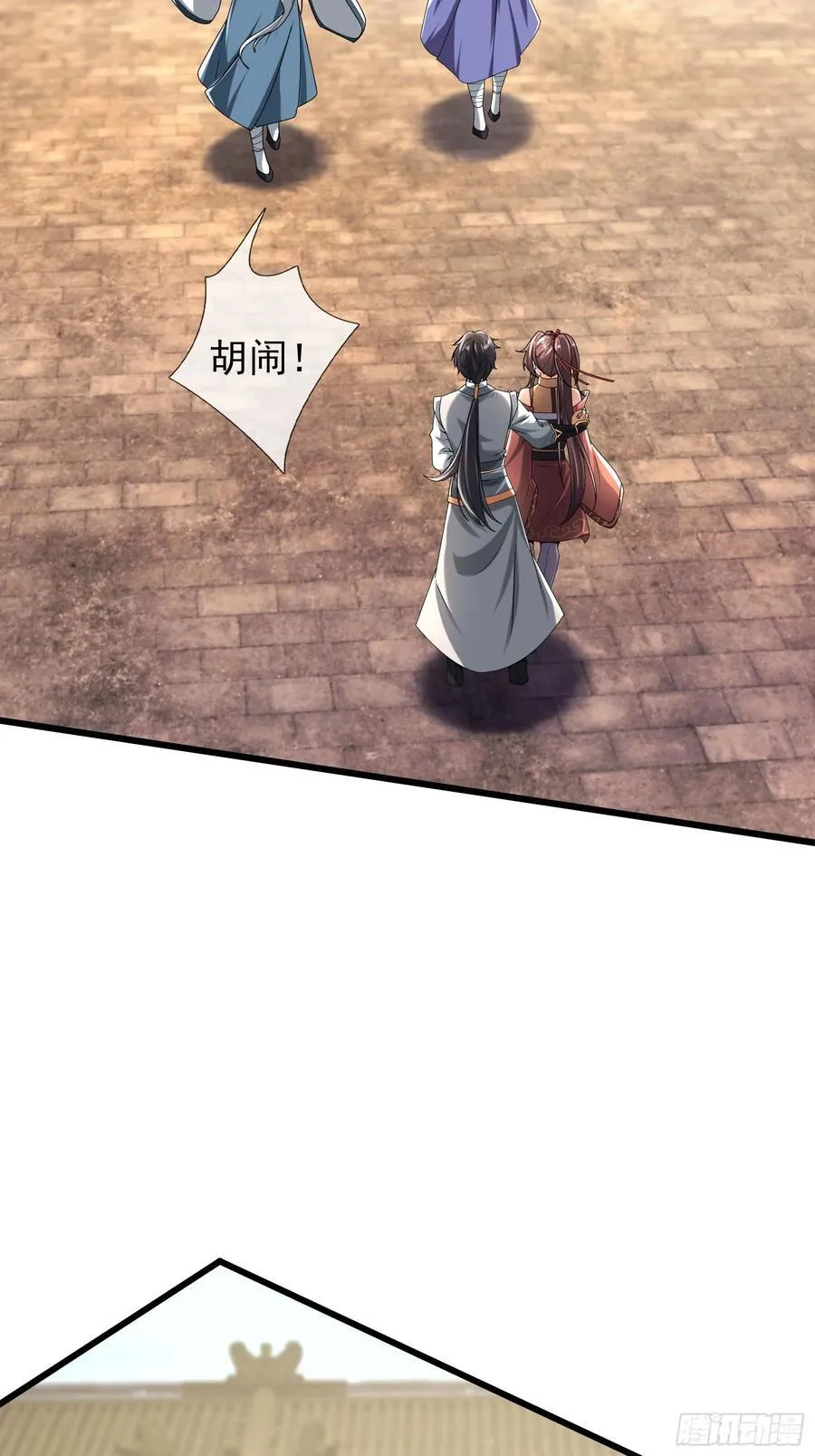18 怒发挣脱为蓝颜？ 第111页
