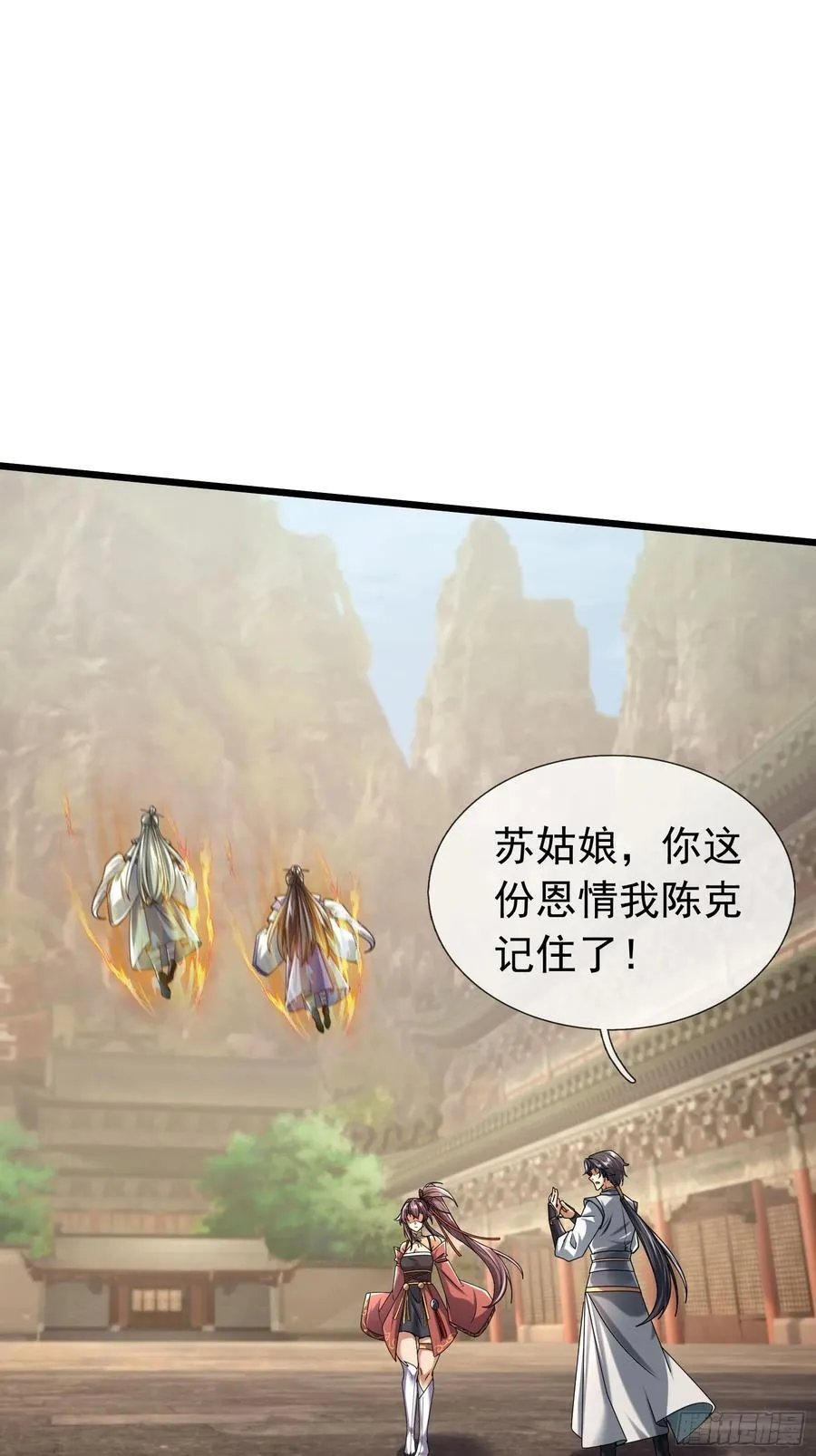 18 怒发挣脱为蓝颜？ 第114页