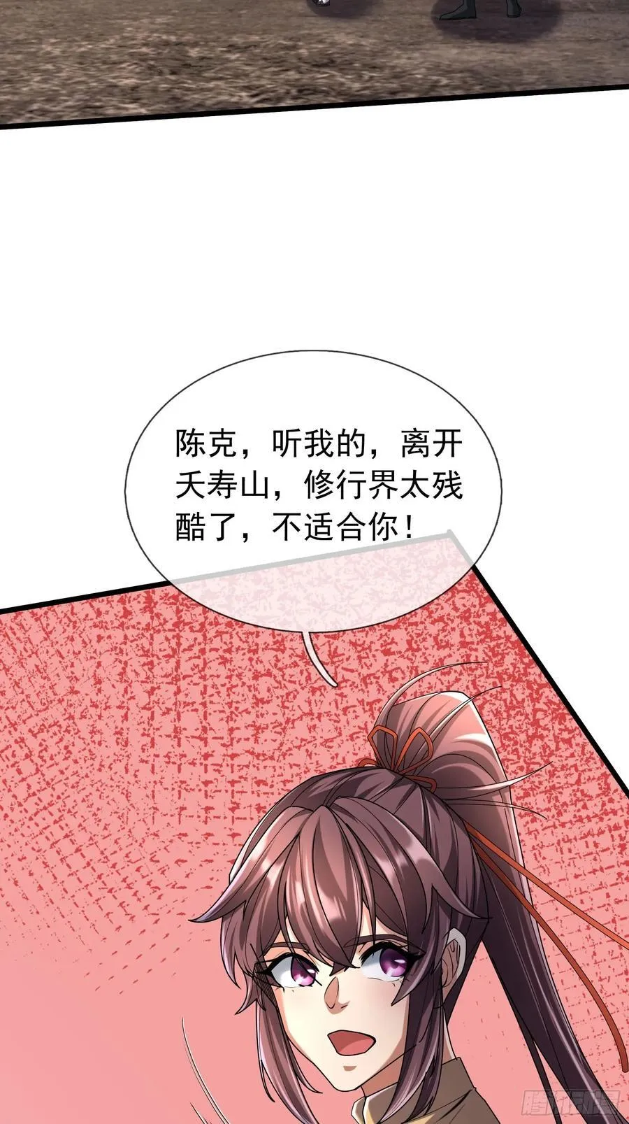 18 怒发挣脱为蓝颜？ 第115页