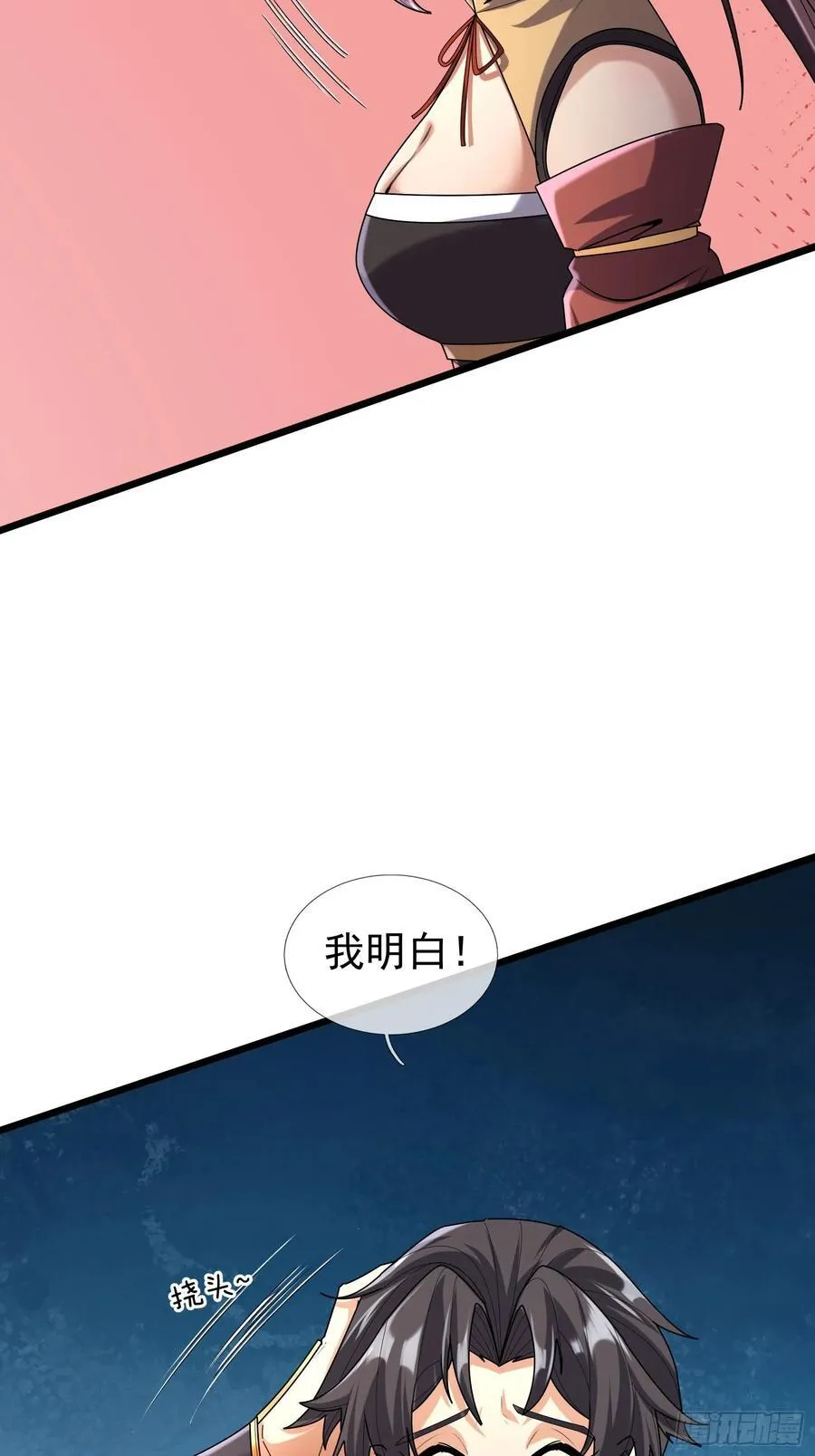 18 怒发挣脱为蓝颜？ 第116页