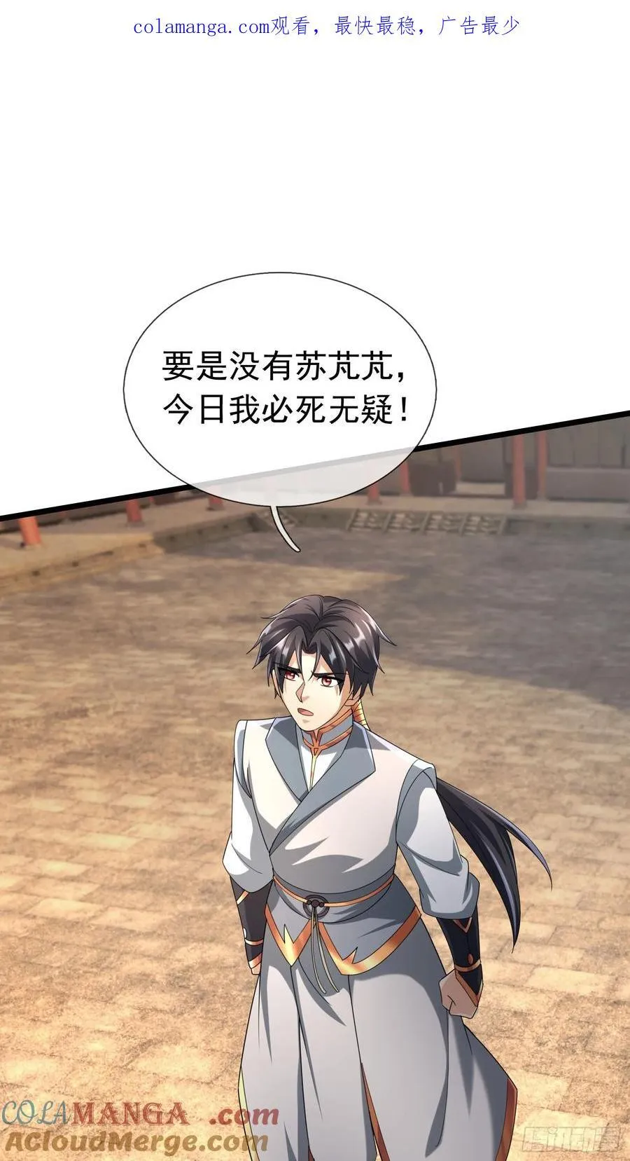 19 陈香救母？ 第1页