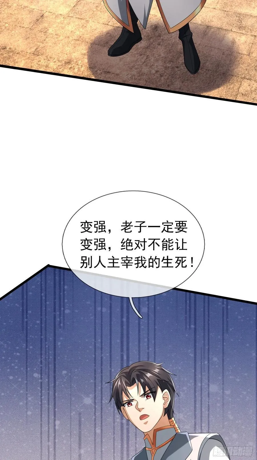 19 陈香救母？ 第2页