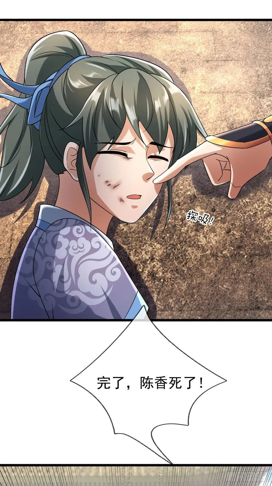 19 陈香救母？ 第5页
