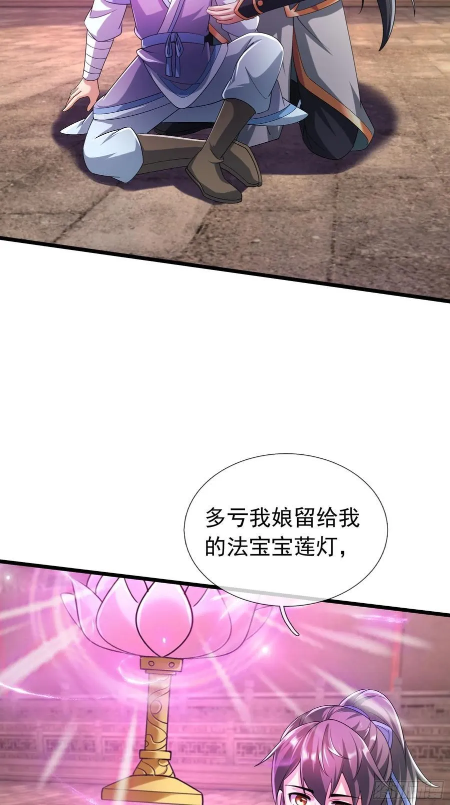 19 陈香救母？ 第12页
