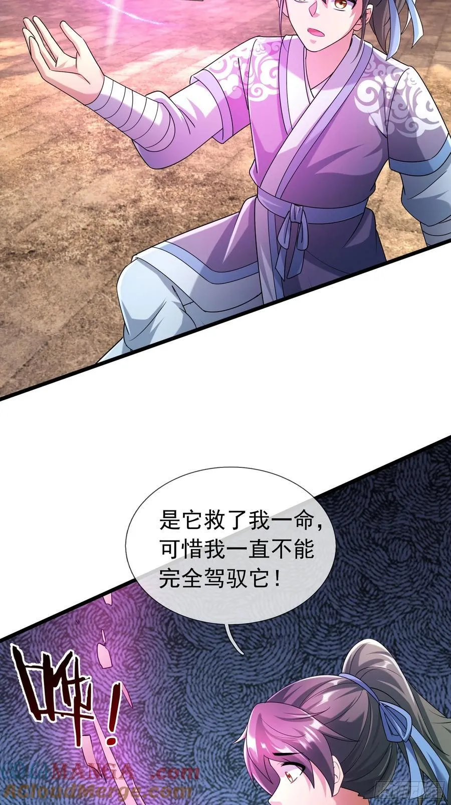 19 陈香救母？ 第13页
