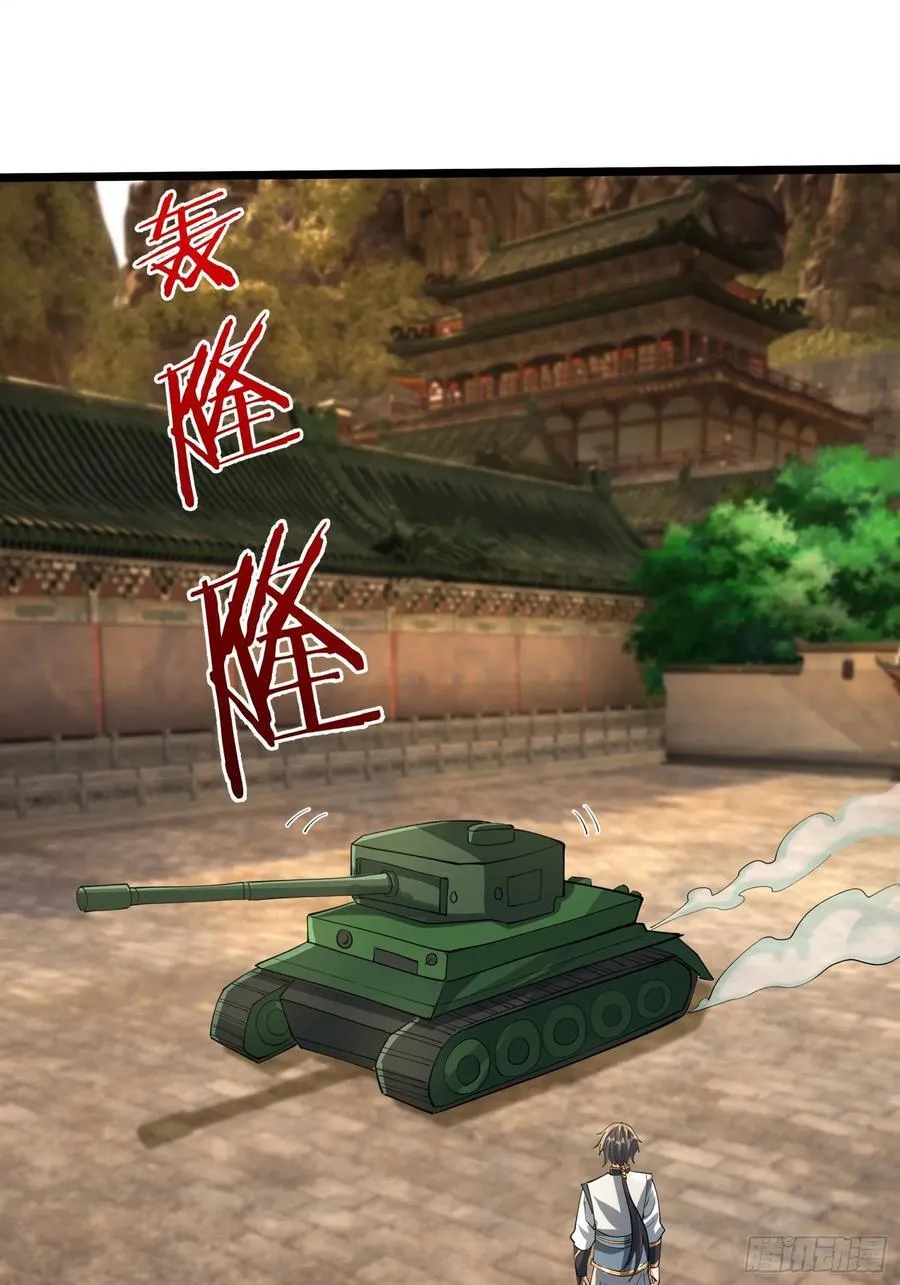 19 陈香救母？ 第26页