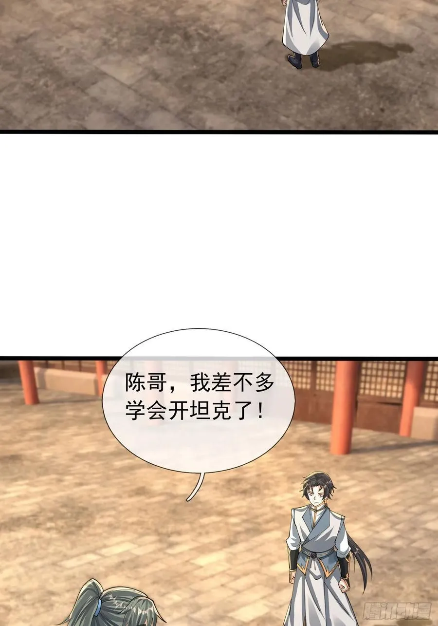 19 陈香救母？ 第27页
