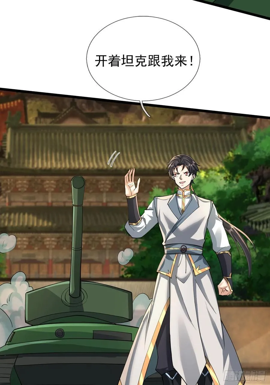 19 陈香救母？ 第29页