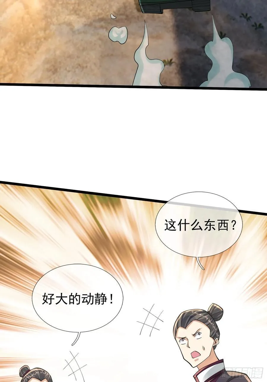 19 陈香救母？ 第32页