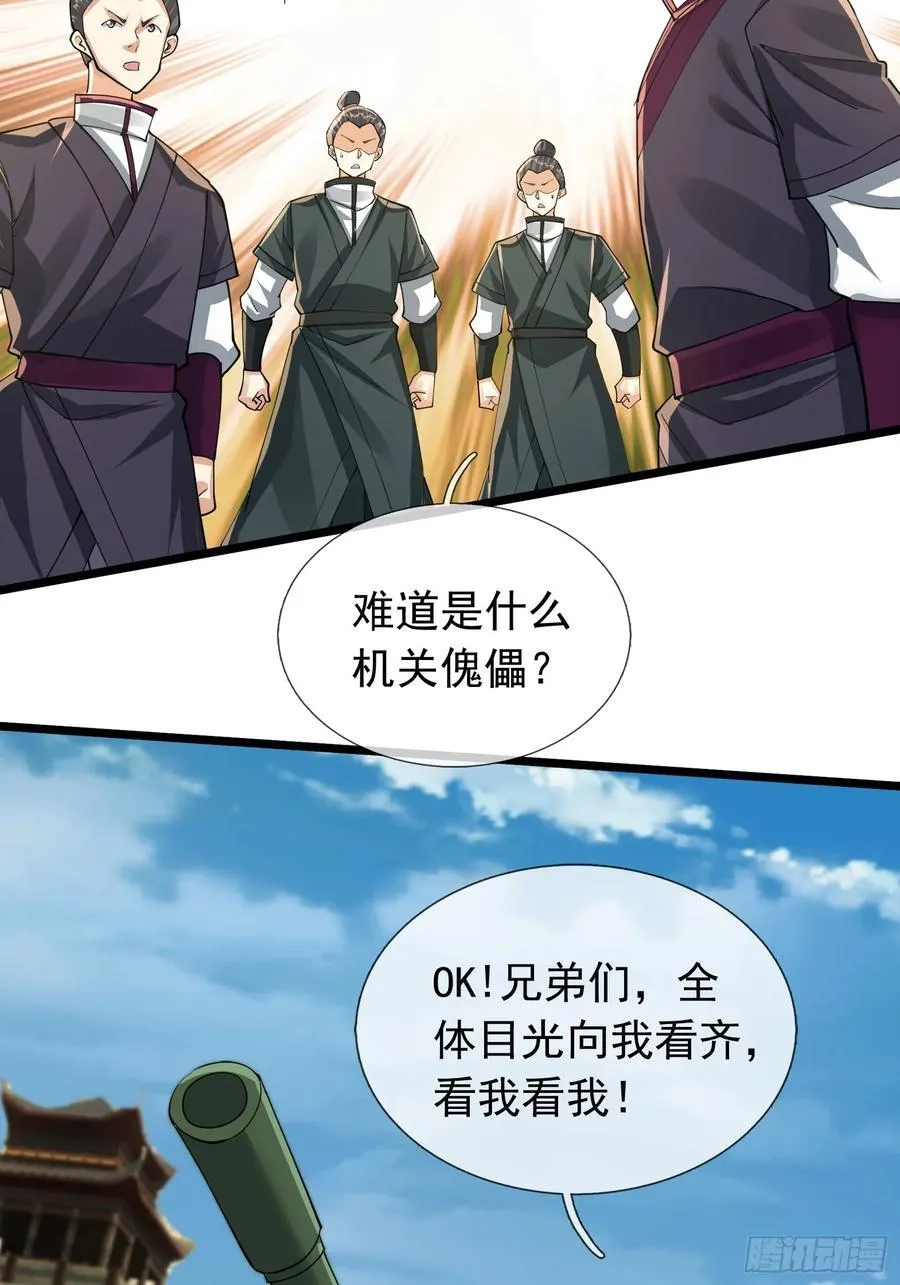 19 陈香救母？ 第33页