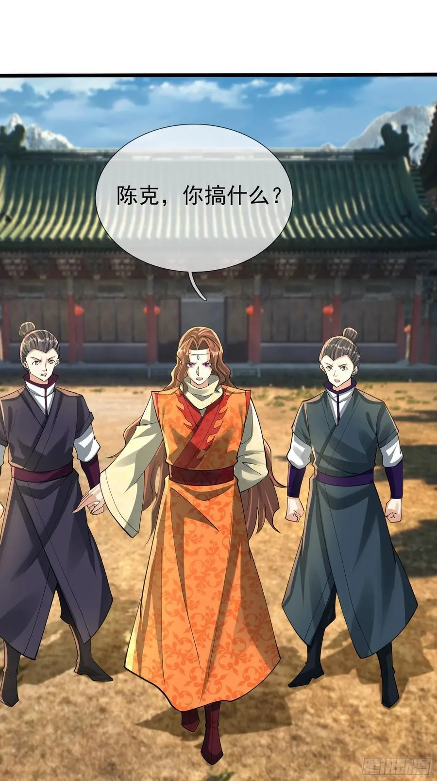 19 陈香救母？ 第35页