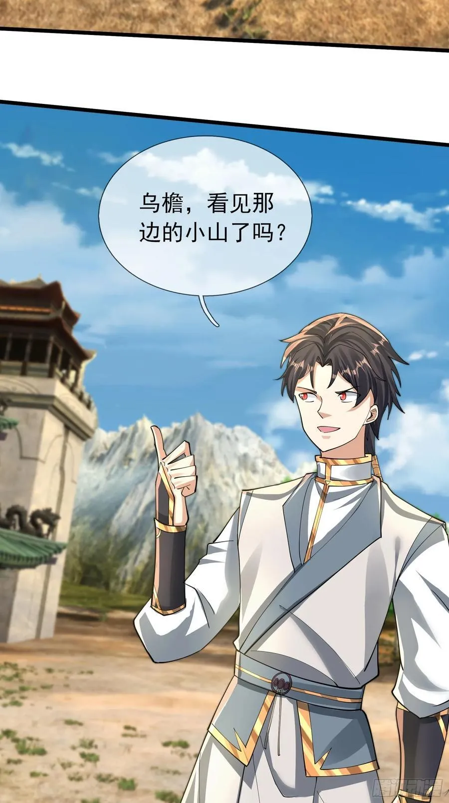 19 陈香救母？ 第36页
