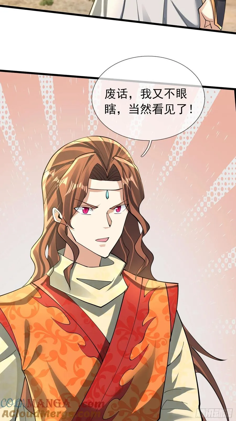 19 陈香救母？ 第37页