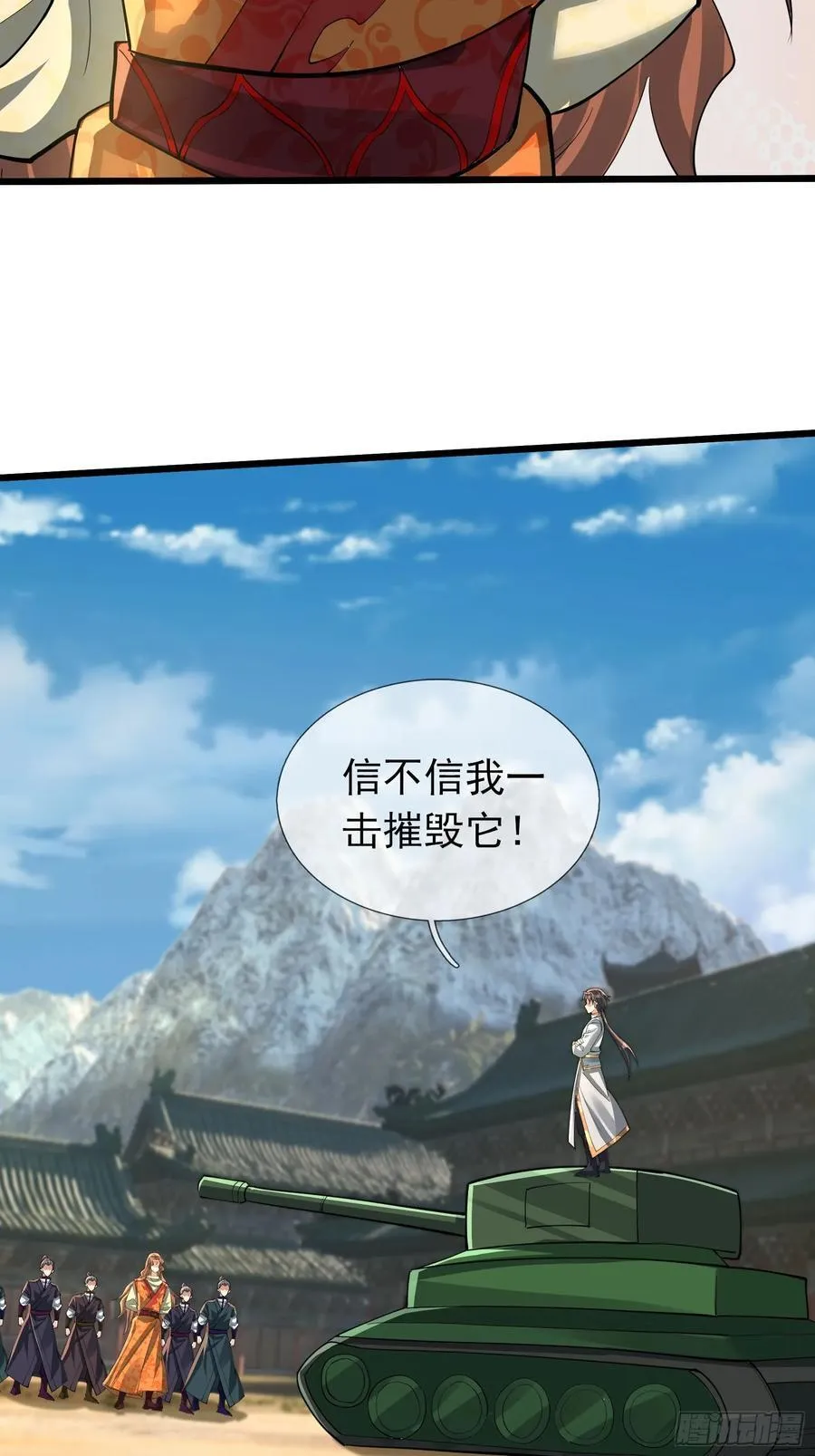 19 陈香救母？ 第38页