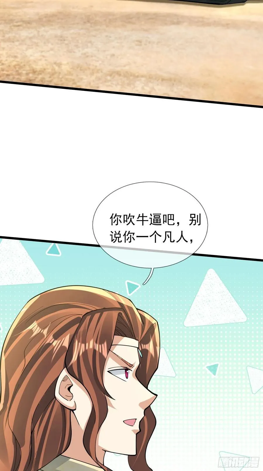 19 陈香救母？ 第39页