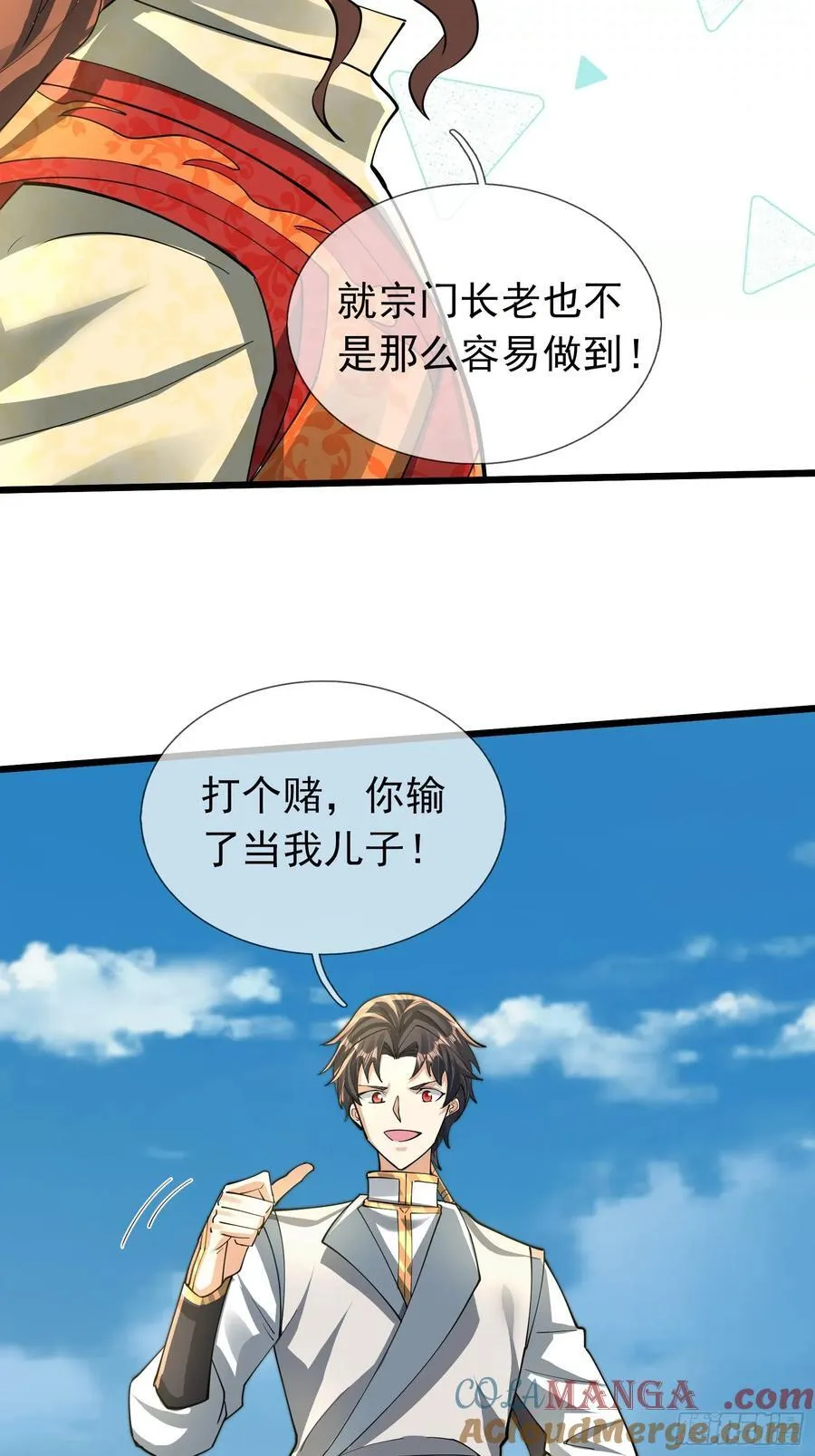 19 陈香救母？ 第40页