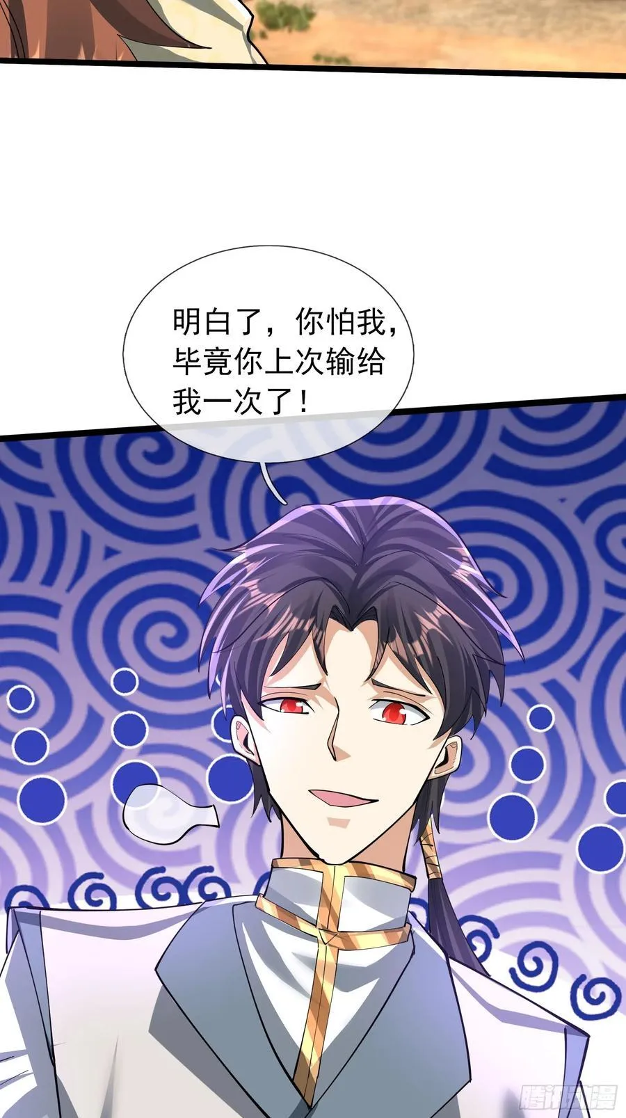 19 陈香救母？ 第45页